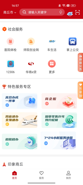 ͨappٷv2.2.5׿ͼ1
