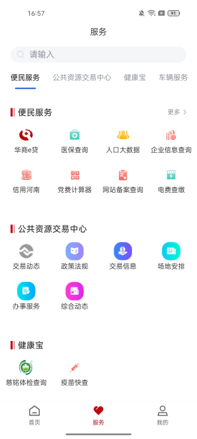 ͨappٷv2.2.5׿ͼ0