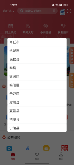 ͨappٷv2.2.5׿ͼ3