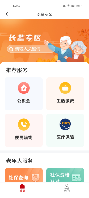 ͨappٷv2.2.5׿ͼ6