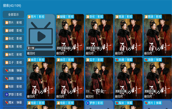 ȫӰֱֵapp׿ٷv6.0.6 ׿ͼ1