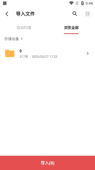 yespdfĶѰv2.2.5׿ͼ5
