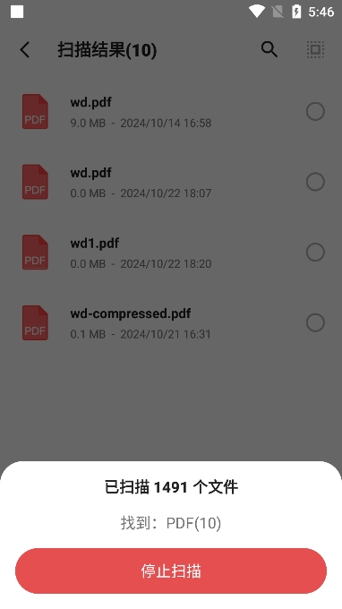 yespdfĶѰv2.2.5׿ͼ2