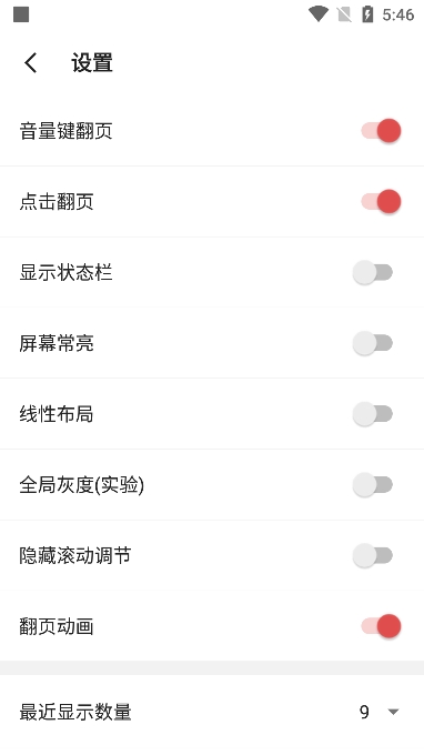 yespdfĶѰv2.2.5׿ͼ3