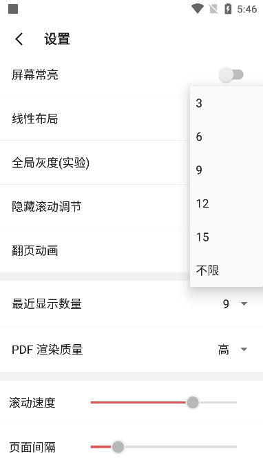 yespdfĶѰv2.2.5׿ͼ6