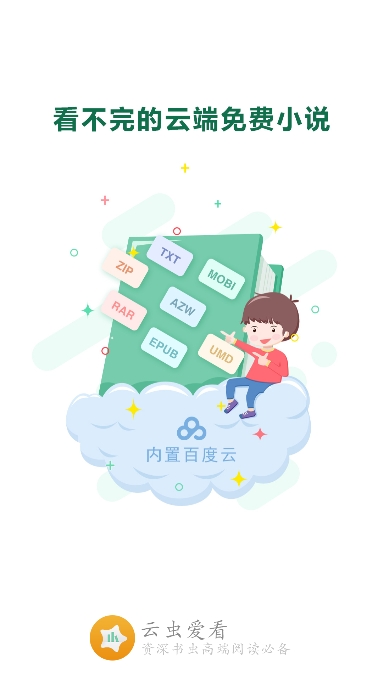 Ƴ氮ٷv3.3׿ͼ0
