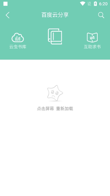 Ƴ氮ٷv3.3׿ͼ4