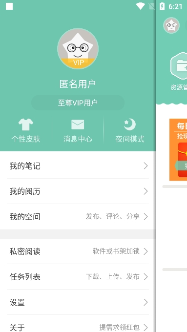 Ƴ氮ٷv3.3׿ͼ6