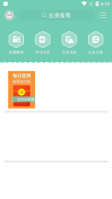 Ƴ氮ٷv3.3׿ͼ1