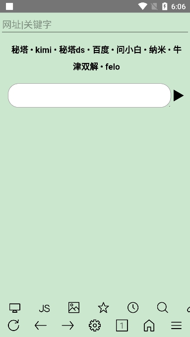΢Uwebٷv1.0.1114׿ͼ0