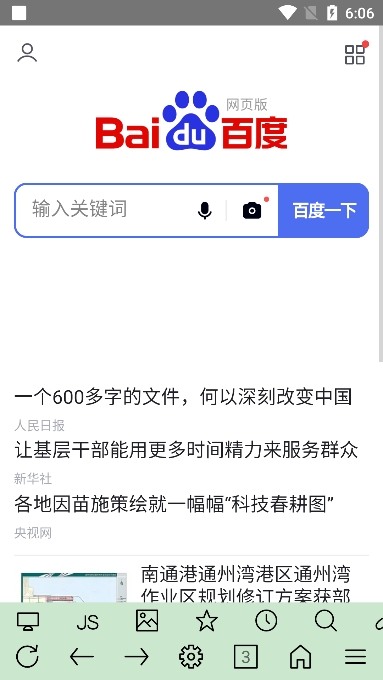 ΢Uwebٷv1.0.1114׿ͼ2