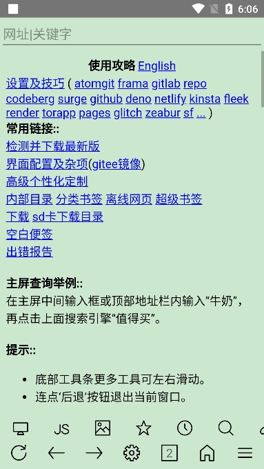 ΢Uwebٷv1.0.1114׿ͼ1