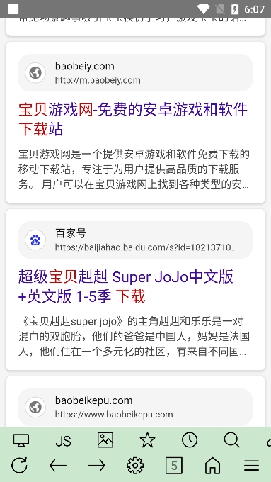 ΢Uwebٷv1.0.1114׿ͼ3