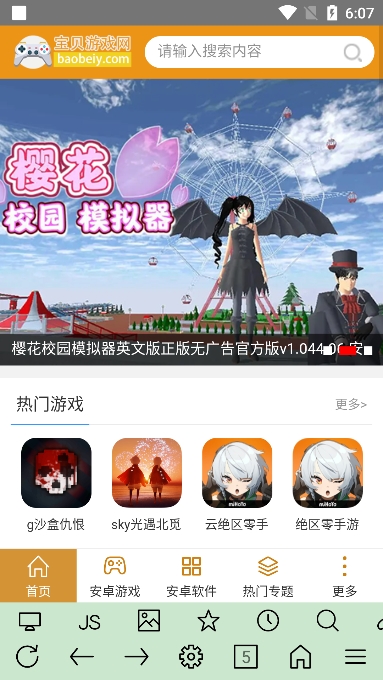 ΢Uwebٷv1.0.1114׿ͼ4