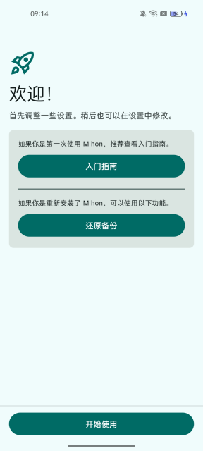 mihonĶ׿v0.18.0Ѱͼ3