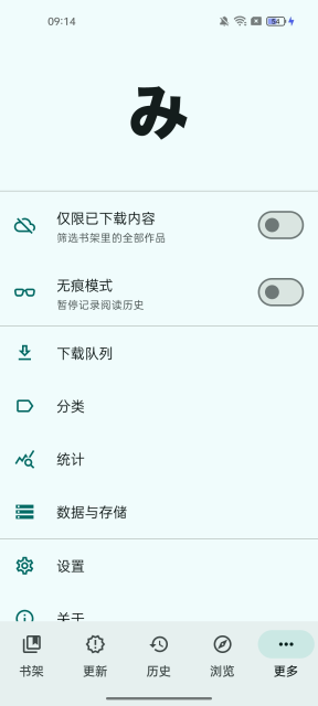 mihonĶ׿v0.18.0Ѱͼ4