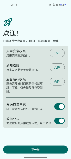 mihonĶ׿v0.18.0Ѱͼ2