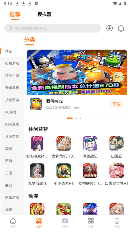 Ϸģ°ذ׿v2.8.0 ٷͼ4