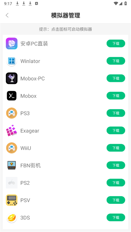 Ϸģ°ذ׿v2.8.0 ٷͼ9