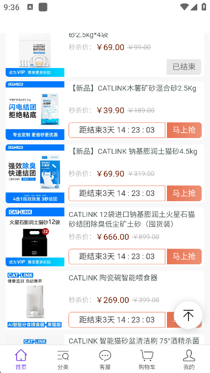 catlinkèɰapp׿ٷv3.7.5׿ͼ2