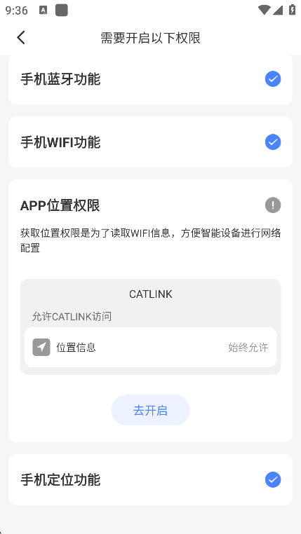 catlinkèɰapp׿ٷv3.7.5׿ͼ0