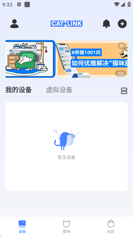 catlinkèɰapp׿ٷv3.7.5׿ͼ3