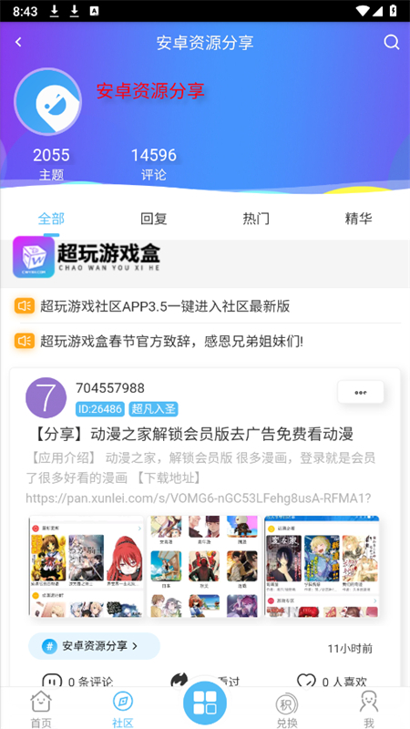 app׿ֻv3.5 ʽͼ2