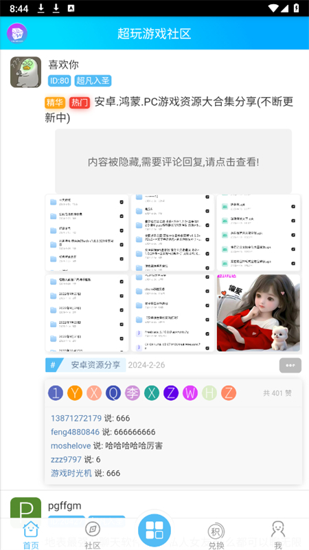 app׿ֻv3.5 ʽͼ5