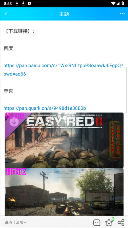 app׿ֻv3.5 ʽͼ7