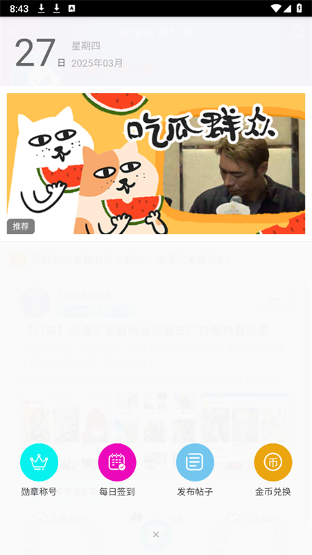 app׿ֻv3.5 ʽͼ3