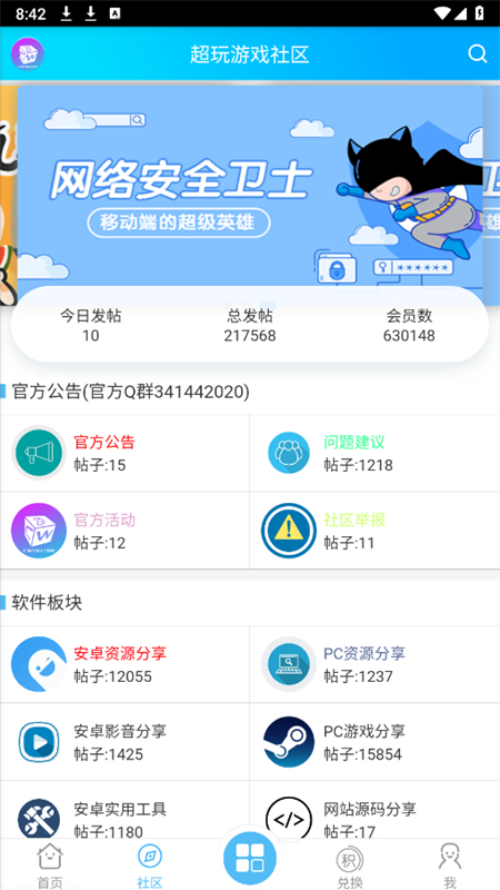 app׿ֻv3.5 ʽͼ1