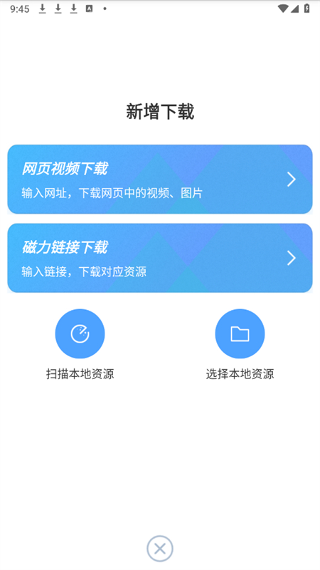 ٴbt׿°汾2025ͼ2