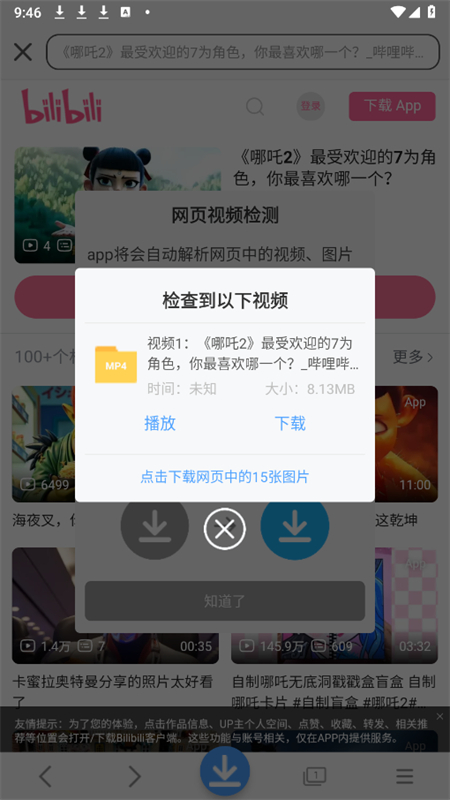 ٴbt׿°汾2025ͼ4