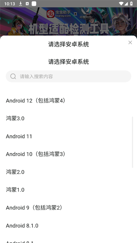 ηԼ⹤appֻv1.0 ׿ͼ4