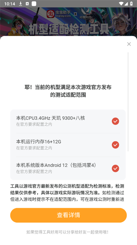 ηԼ⹤appֻv1.0 ׿ͼ5
