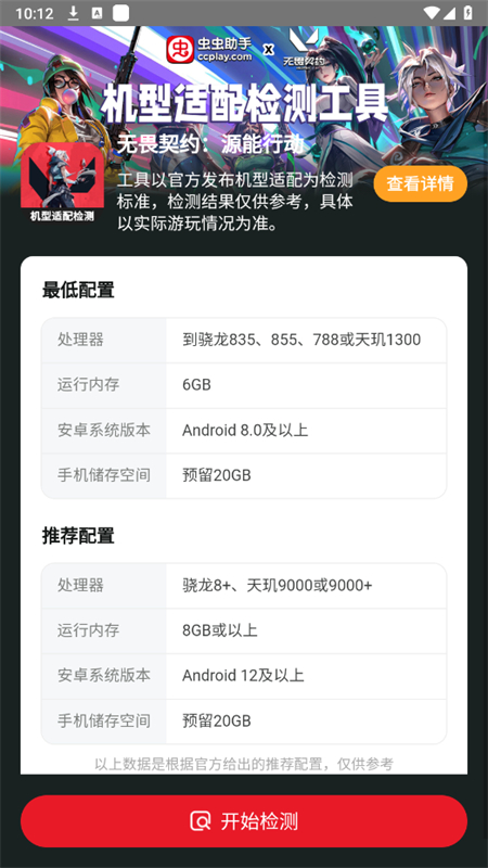 ηԼ⹤appֻv1.0 ׿ͼ0