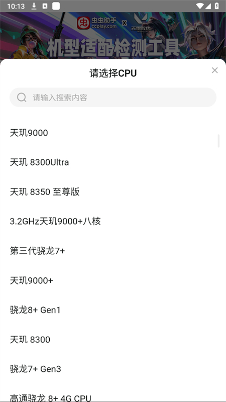 ηԼ⹤appֻv1.0 ׿ͼ2