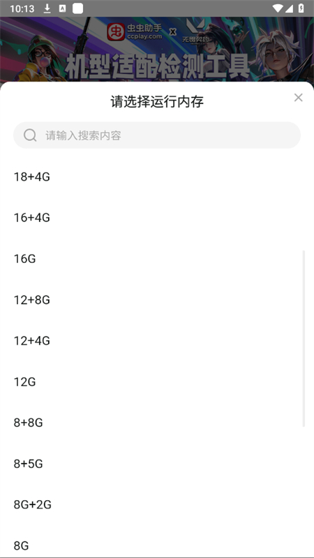 ηԼ⹤appֻv1.0 ׿ͼ3