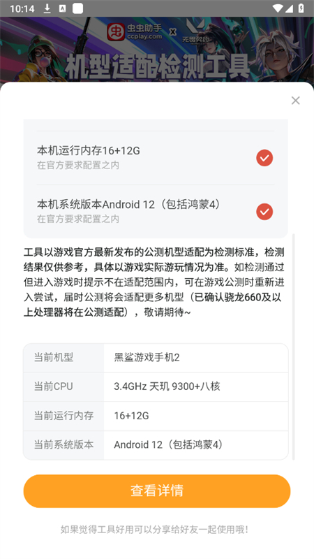 ηԼ⹤appֻv1.0 ׿ͼ6