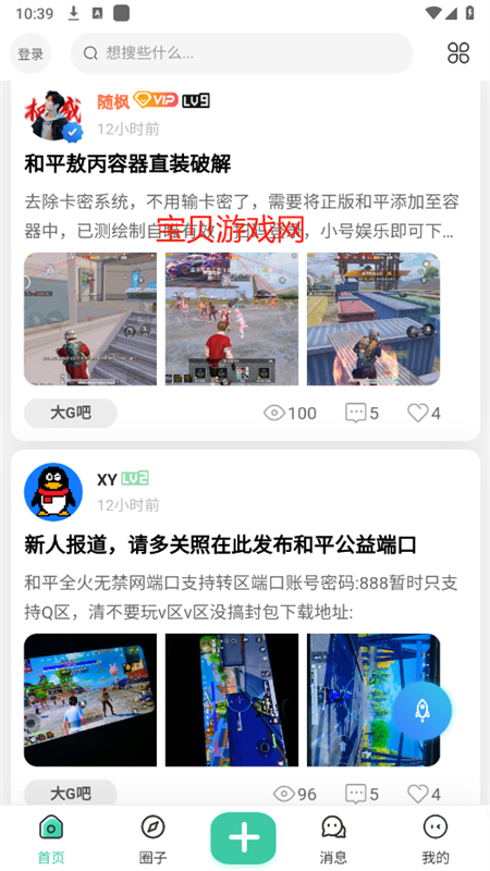 ֪ռԴappٷֻv1.0.0 ׿ͼ9