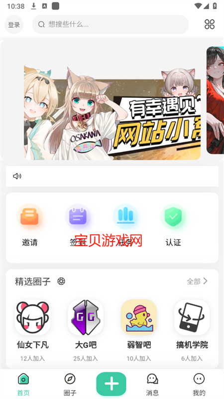 ֪ռԴappٷֻv1.0.0 ׿ͼ5