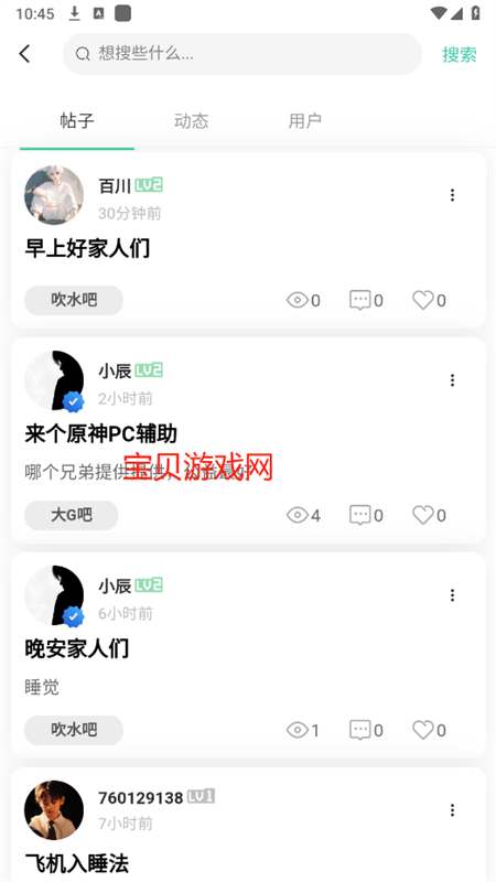 ֪ռԴappٷֻv1.0.0 ׿ͼ0