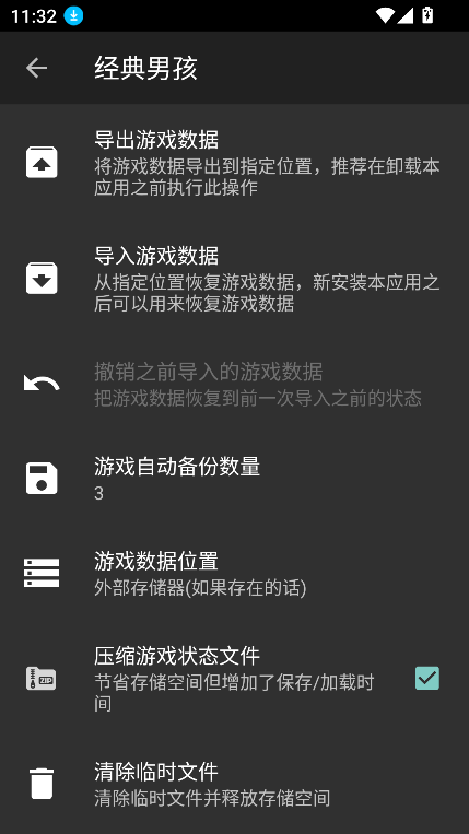 classicboyģ°汾2025v6.6.9 İͼ2