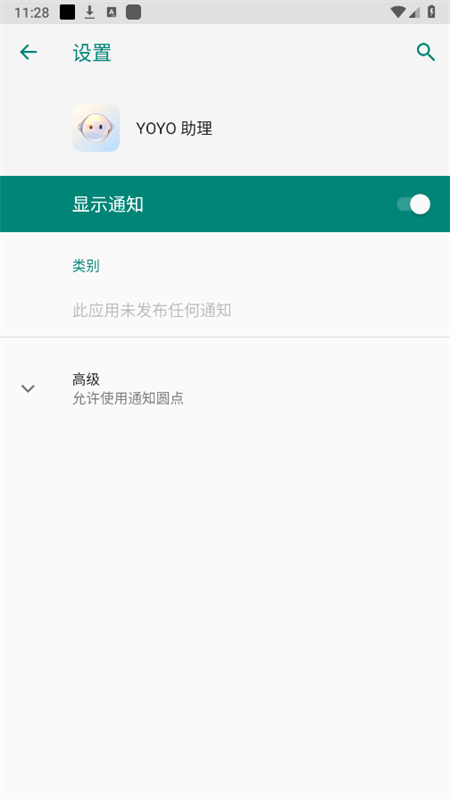 ҫyoyoװ°汾2025v8.0.1.237 ׿ͼ2