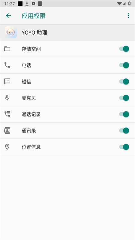 ҫyoyoװ°汾2025v8.0.1.237 ׿ͼ0