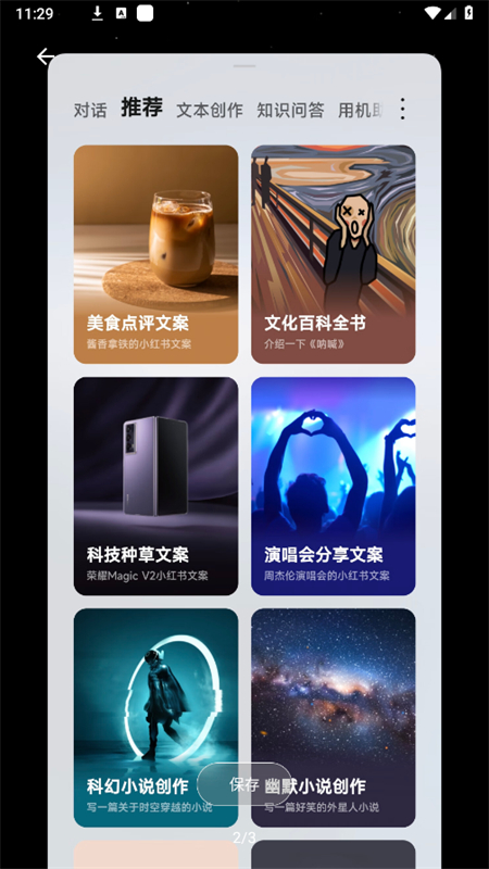 ҫyoyoװ°汾2025v8.0.1.237 ׿ͼ6