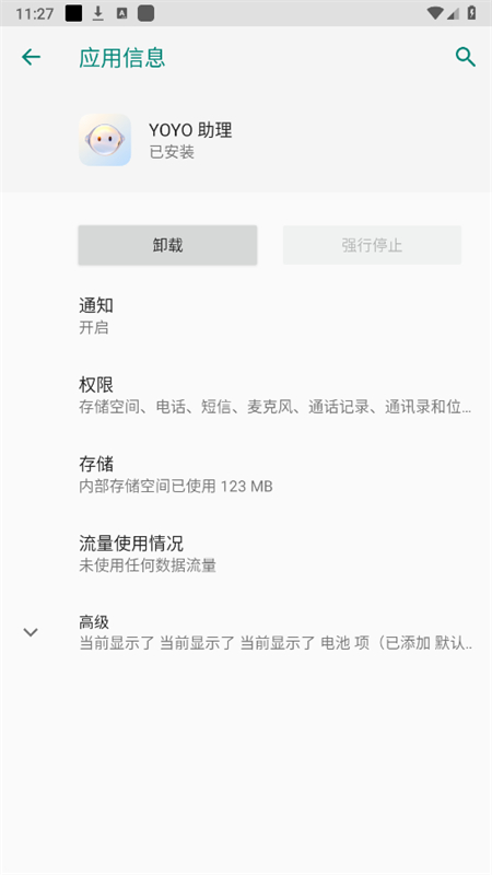 ҫyoyoװ°汾2025v8.0.1.237 ׿ͼ1