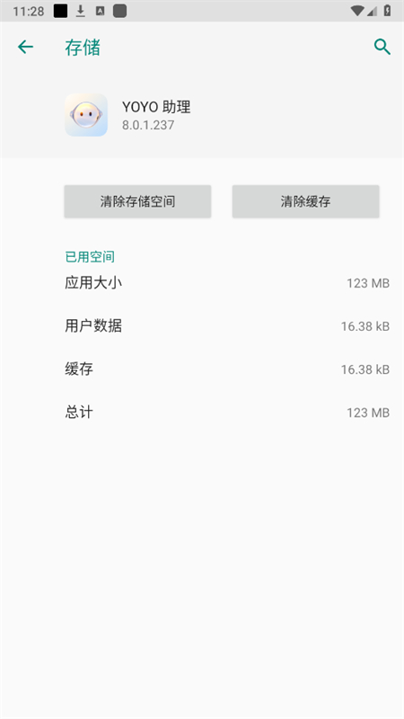 ҫyoyoװ°汾2025v8.0.1.237 ׿ͼ3