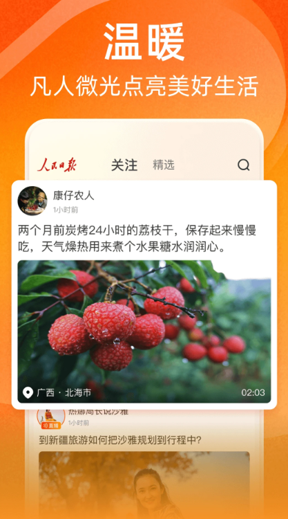 ձƵͻӽٷv1.4.2׿ͼ1