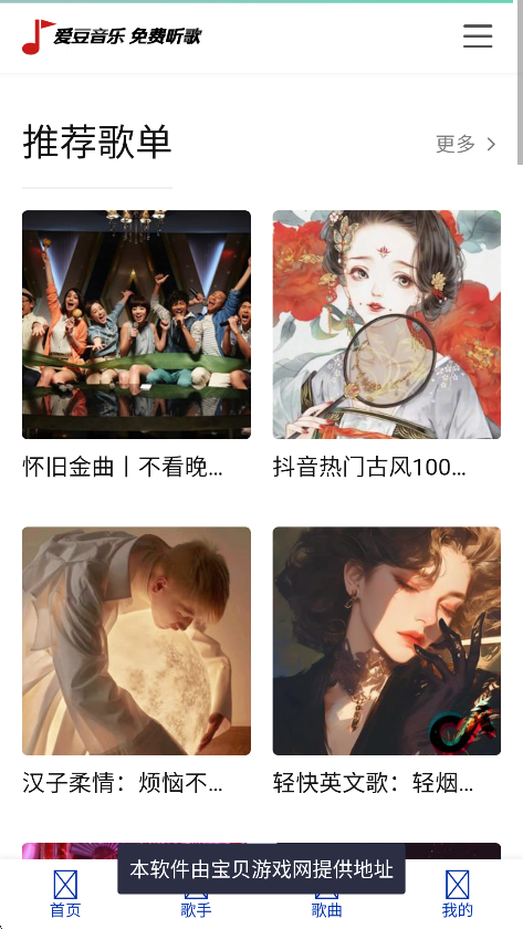 appٷ2025v1.0 Ѱͼ5